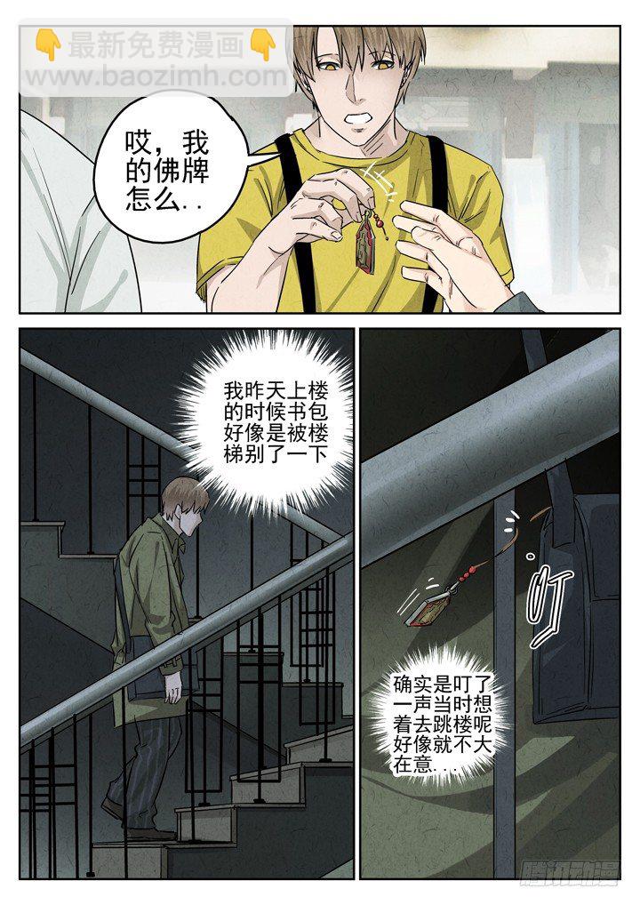 第32跳&mdash;&mdash;赫东宝、呂十八-第34话