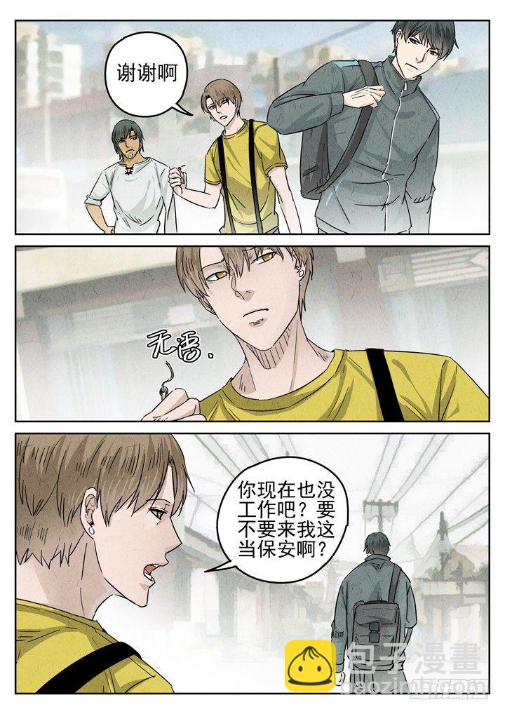 第32跳&mdash;&mdash;赫东宝、呂十八-第34话