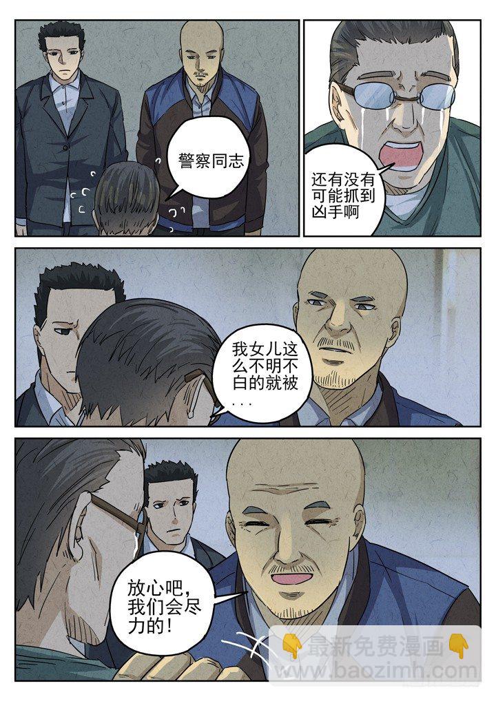 八寶山下 - 第38跳——邰愛 - 1