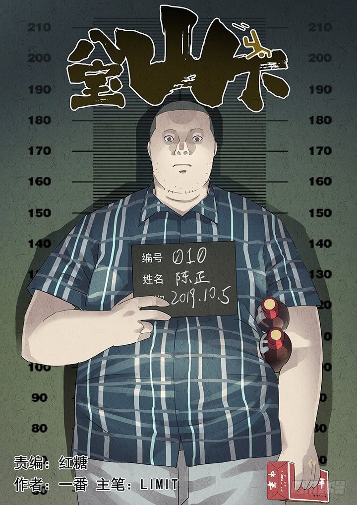 第44跳&mdash;&mdash;陈正-第46话