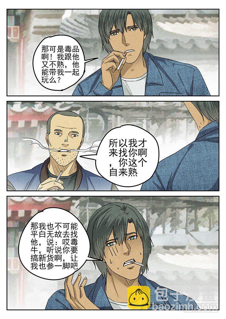 第44跳&mdash;&mdash;陈正-第46话