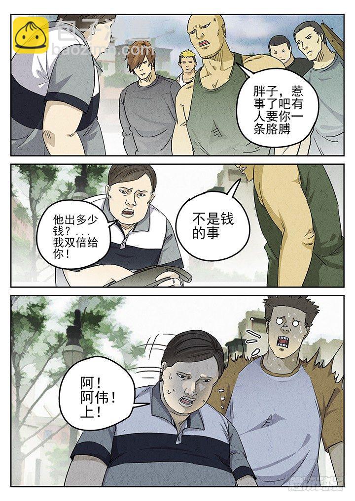 第44跳&mdash;&mdash;陈正-第46话