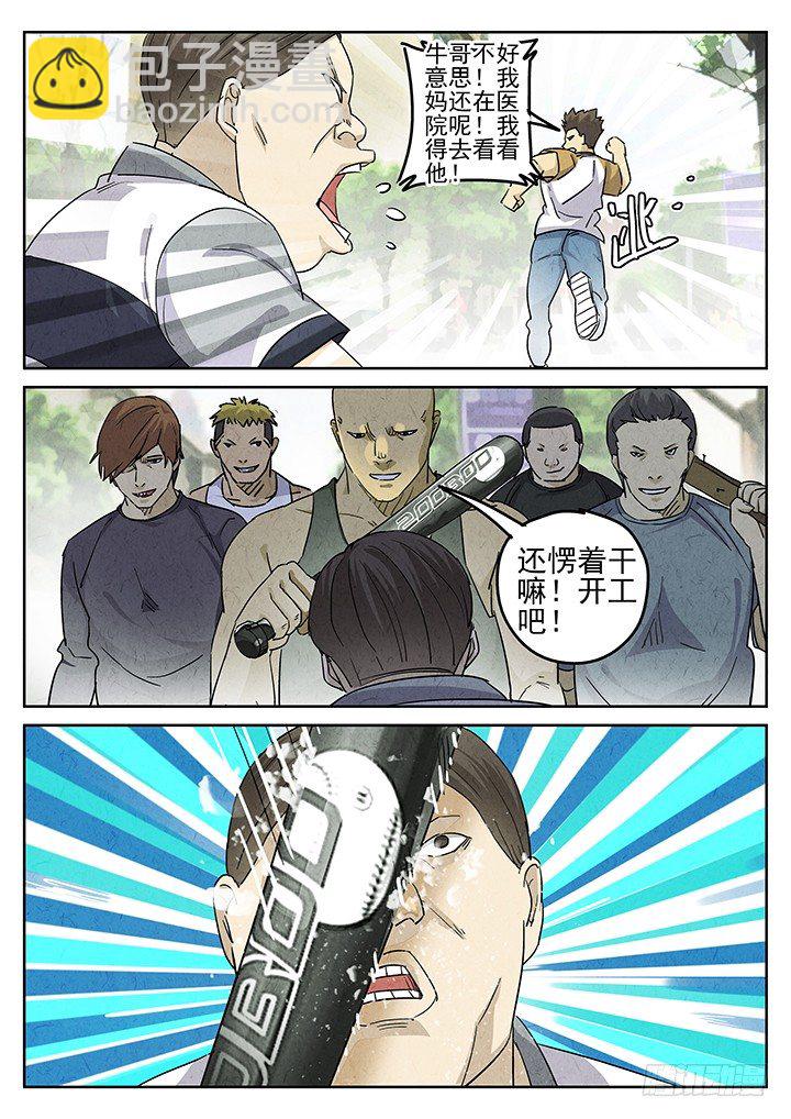 第44跳&mdash;&mdash;陈正-第46话