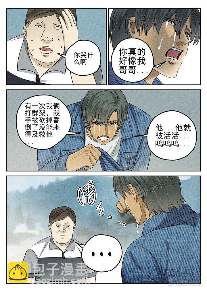 第44跳&mdash;&mdash;陈正-第46话