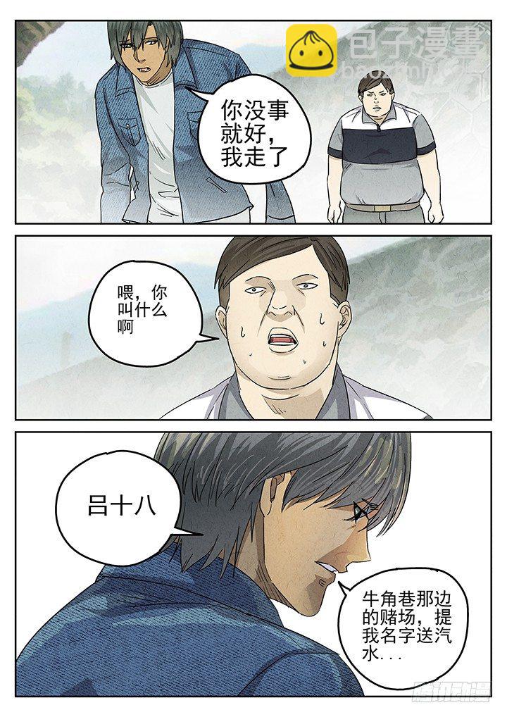 第44跳&mdash;&mdash;陈正-第46话