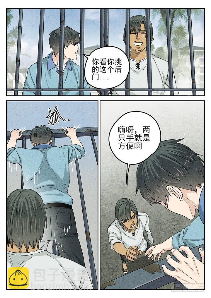 第44跳&mdash;&mdash;陈正-第46话