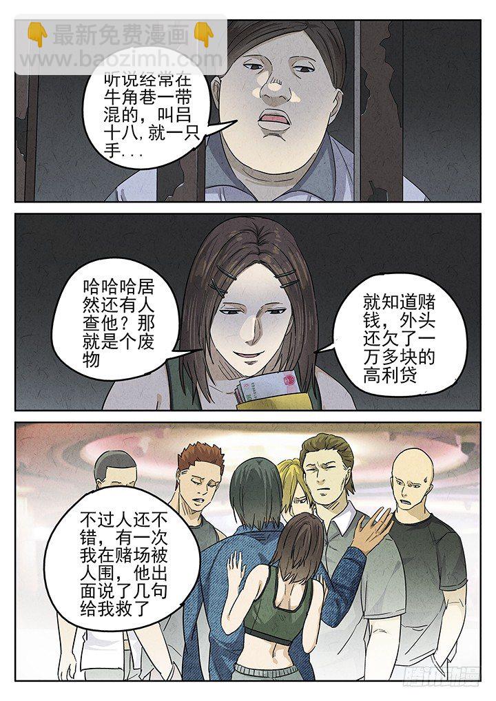 第44跳&mdash;&mdash;陈正-第46话