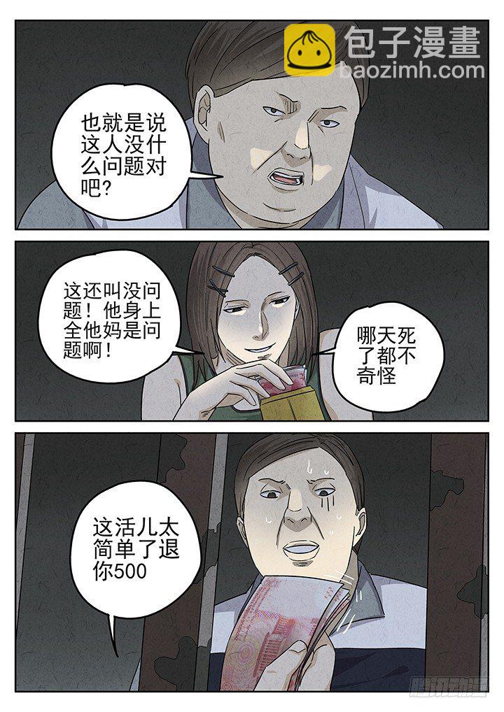 第44跳&mdash;&mdash;陈正-第46话