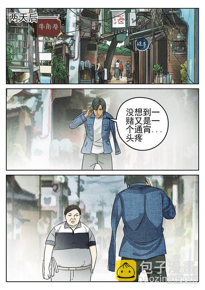 第44跳&mdash;&mdash;陈正-第46话