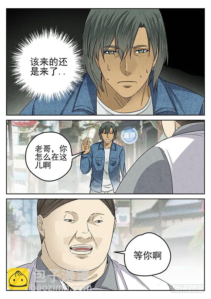 第44跳&mdash;&mdash;陈正-第46话