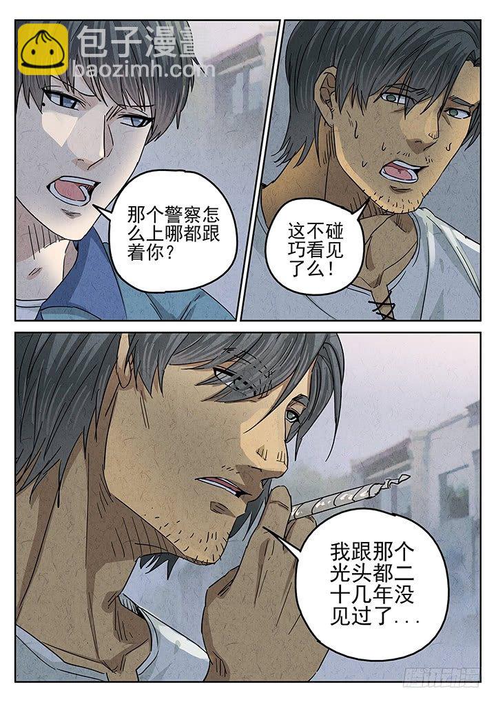 第44跳&mdash;&mdash;陈正-第46话