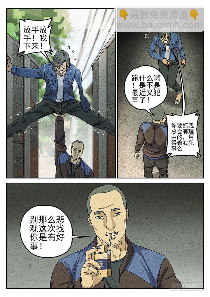 第44跳&mdash;&mdash;陈正-第46话