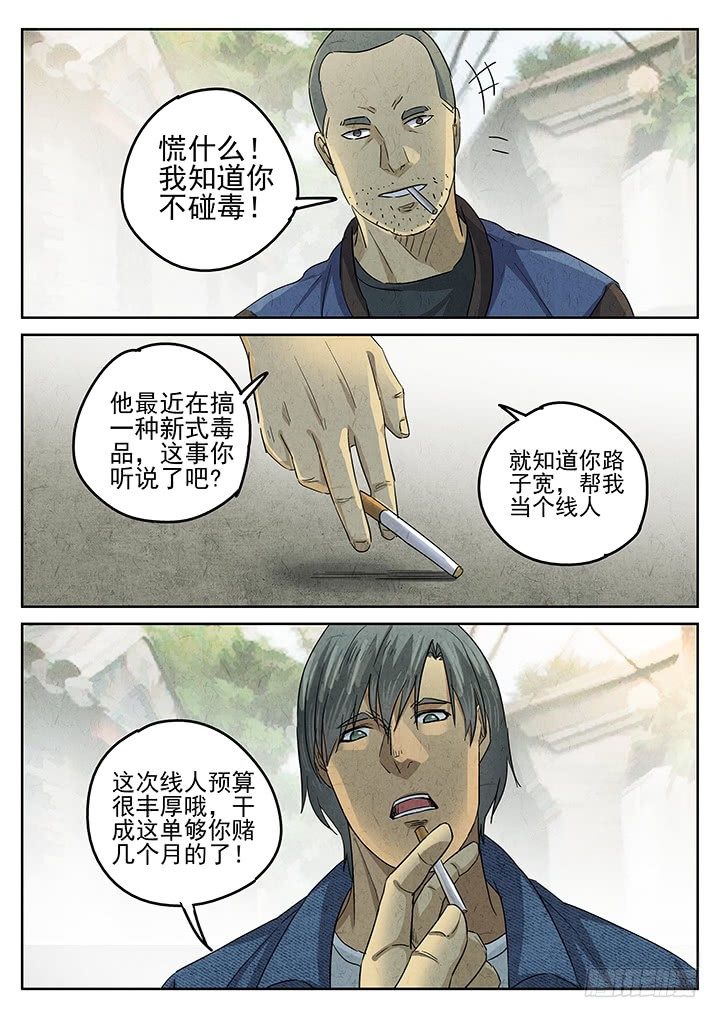 第44跳&mdash;&mdash;陈正-第46话