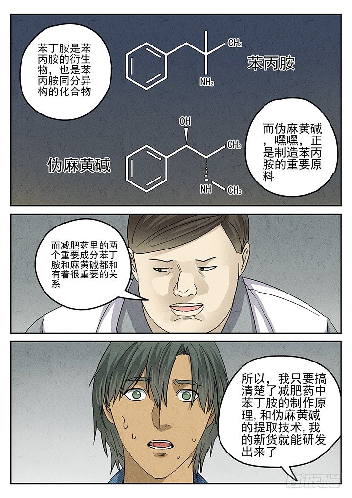 八寶山下 - 第46跳——陳正 - 1