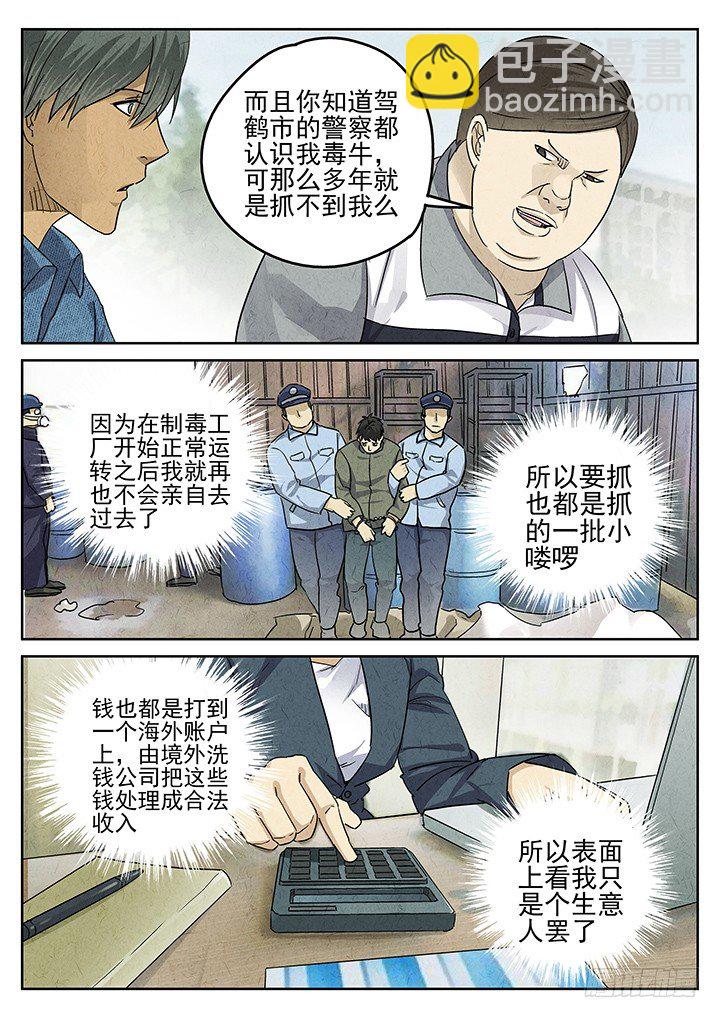 八寶山下 - 第46跳——陳正 - 2