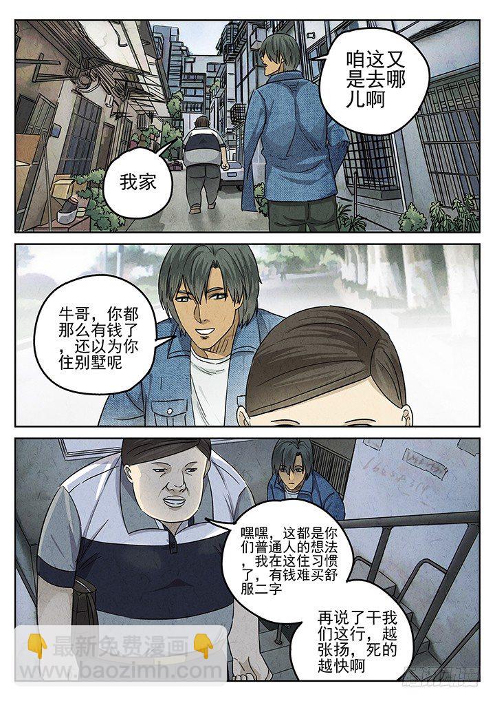 八寶山下 - 第46跳——陳正 - 1