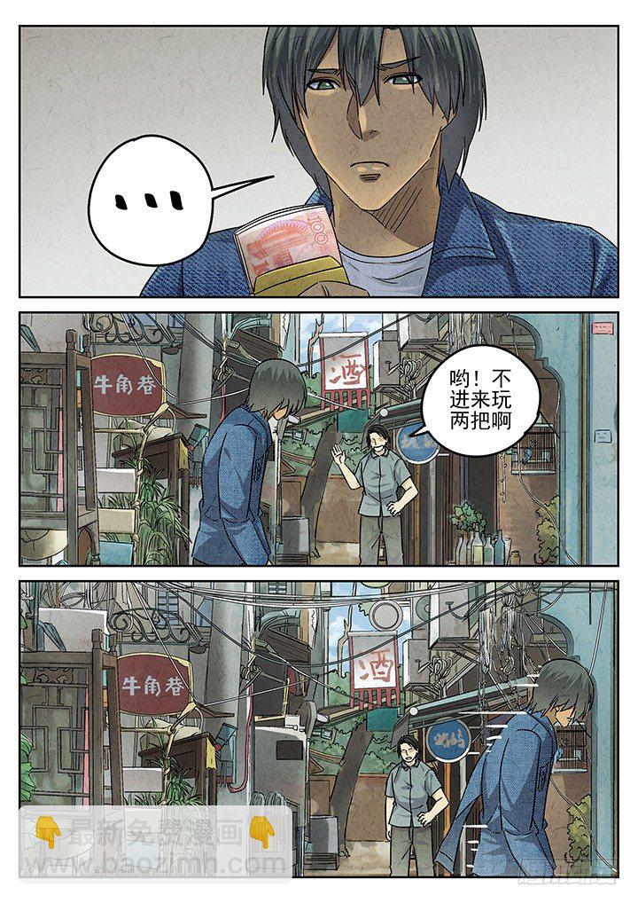八寶山下 - 第46跳——陳正 - 2