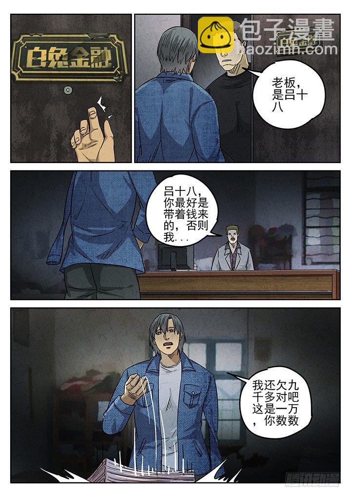 八寶山下 - 第46跳——陳正 - 1