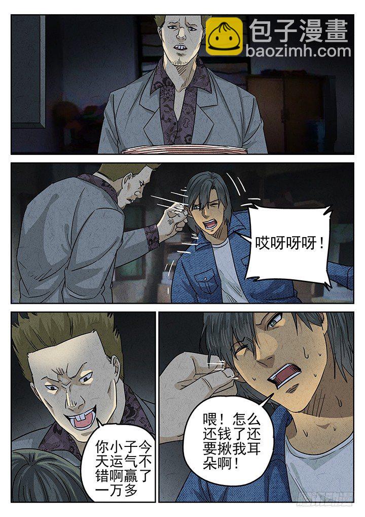 八寶山下 - 第46跳——陳正 - 2