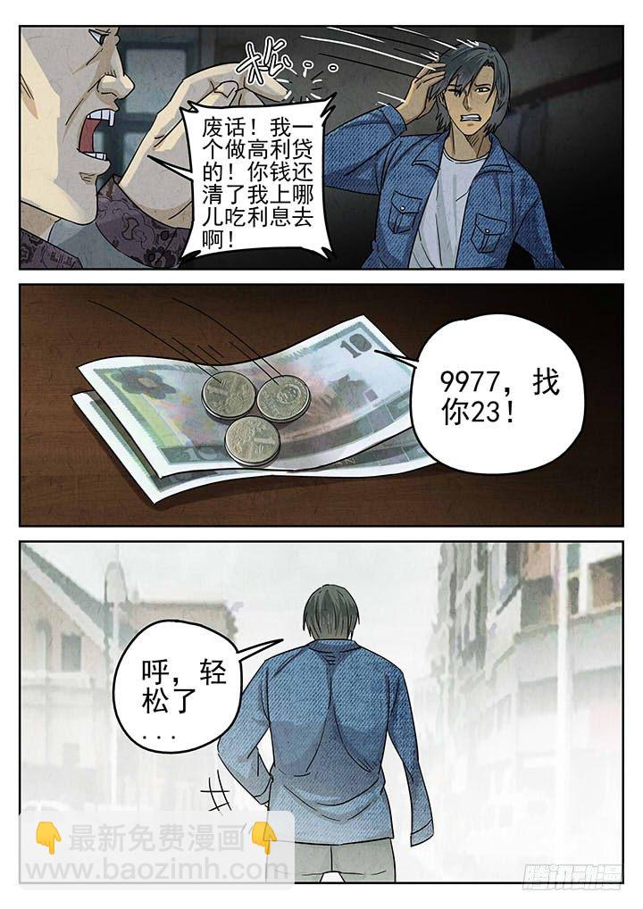八寶山下 - 第46跳——陳正 - 1