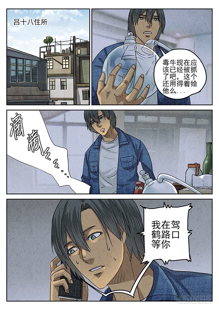 八寶山下 - 第48跳——陳正 - 2