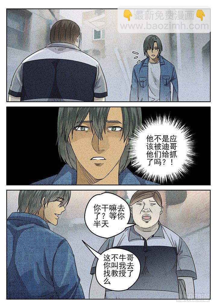 八寶山下 - 第48跳——陳正 - 3