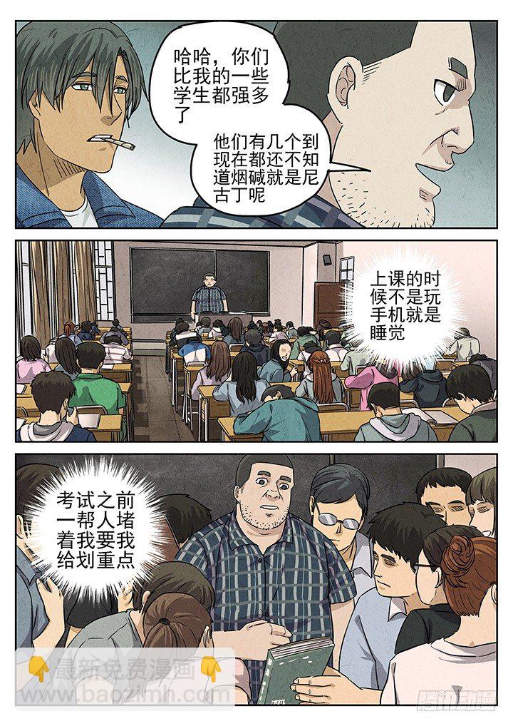 八寶山下 - 第48跳——陳正 - 4