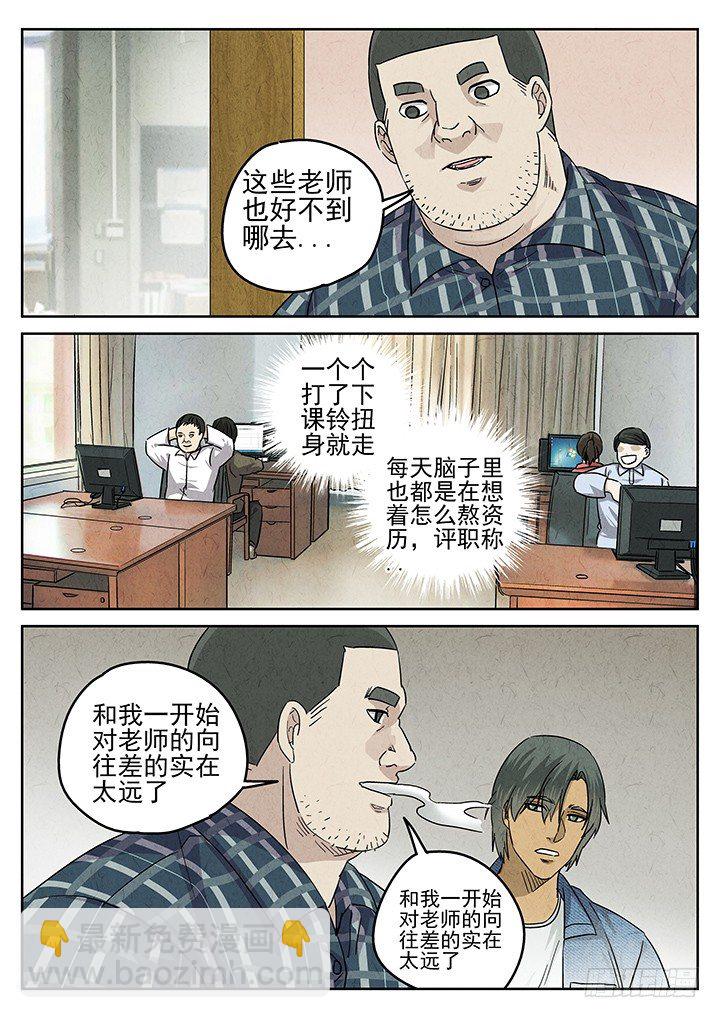 八寶山下 - 第48跳——陳正 - 1