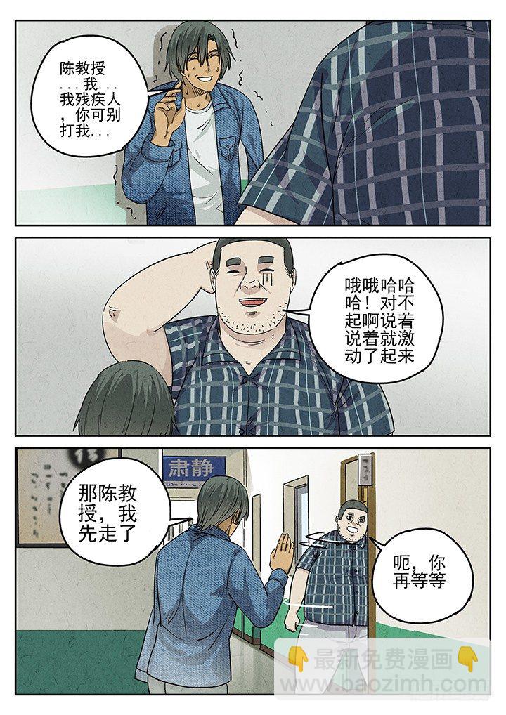 八寶山下 - 第48跳——陳正 - 4