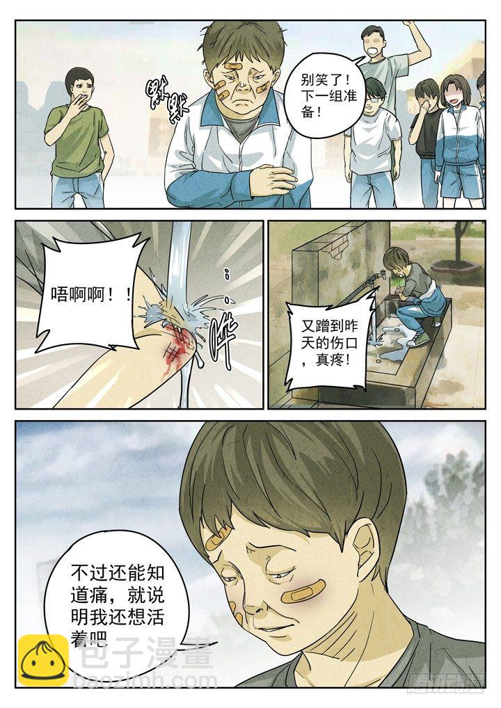 第4跳&mdash;&mdash;耿乐乐-第6话