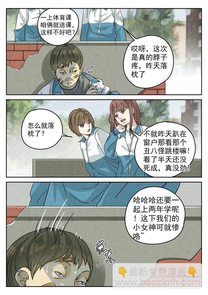 第4跳&mdash;&mdash;耿乐乐-第6话