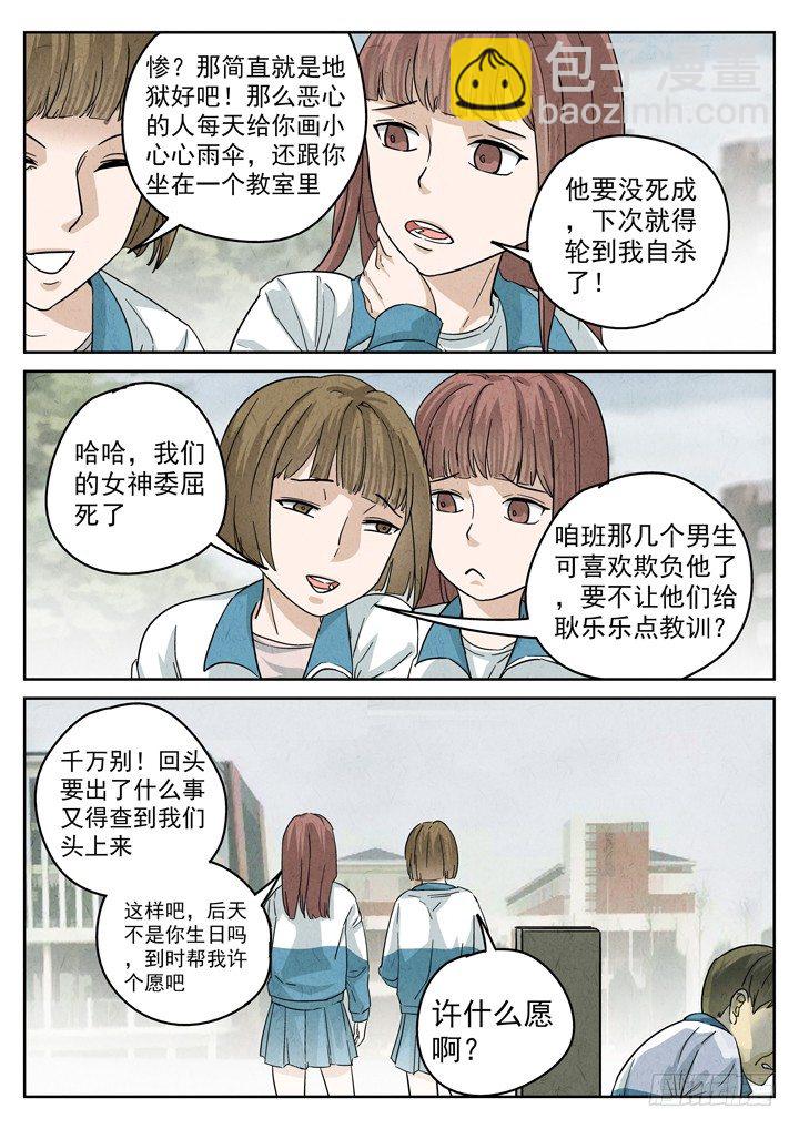 第4跳&mdash;&mdash;耿乐乐-第6话