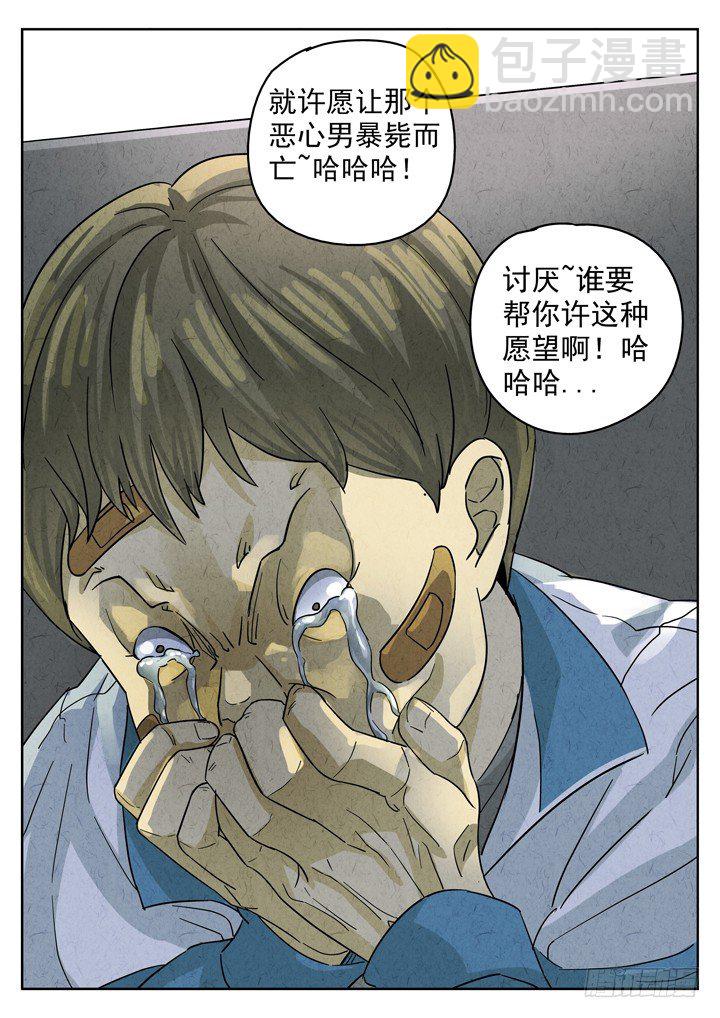 第4跳&mdash;&mdash;耿乐乐-第6话