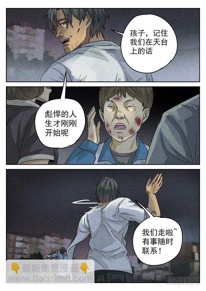 第4跳&mdash;&mdash;耿乐乐-第6话