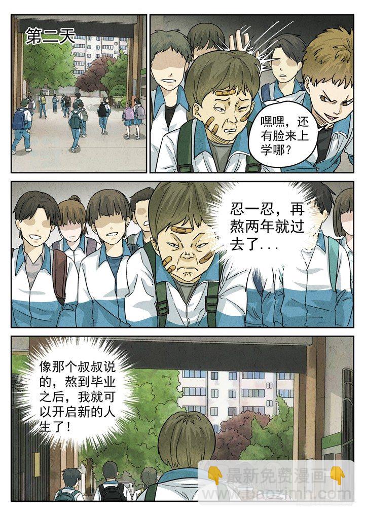 第4跳&mdash;&mdash;耿乐乐-第6话