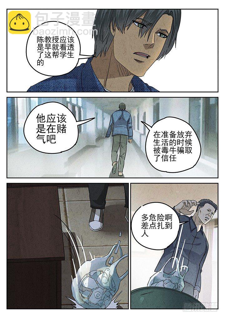 八寶山下 - 第52跳——陳正 - 1