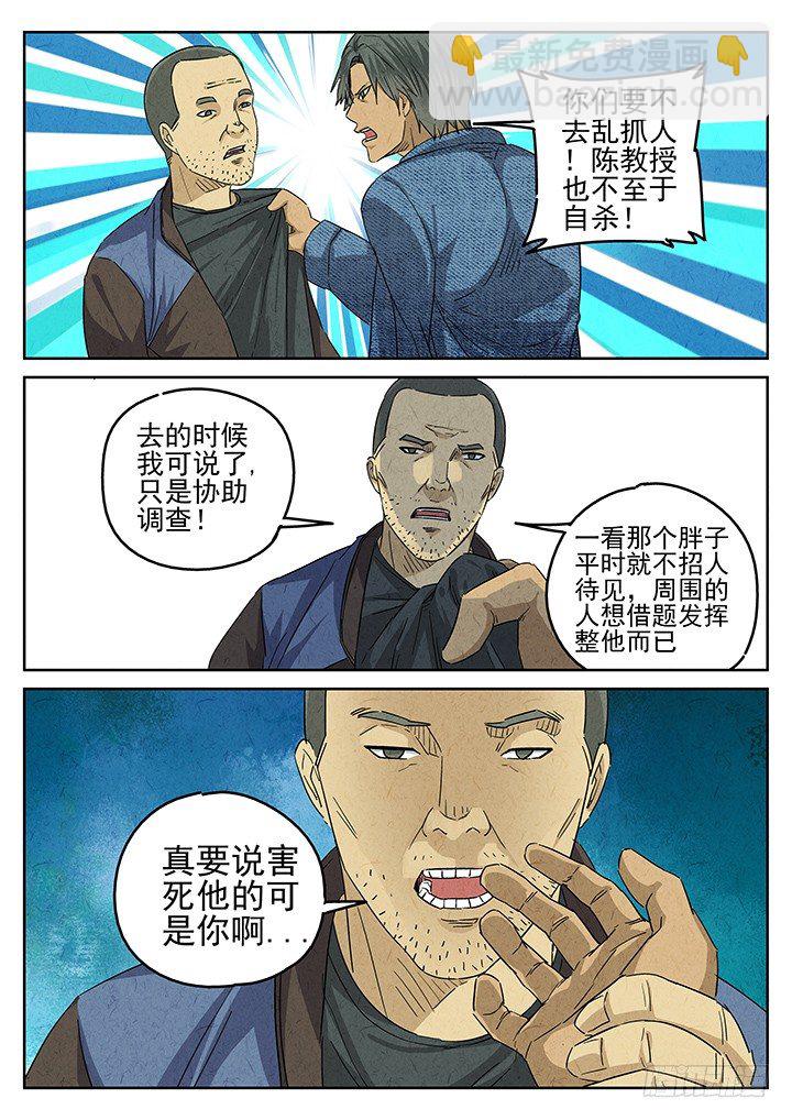 八寶山下 - 第52跳——陳正 - 1