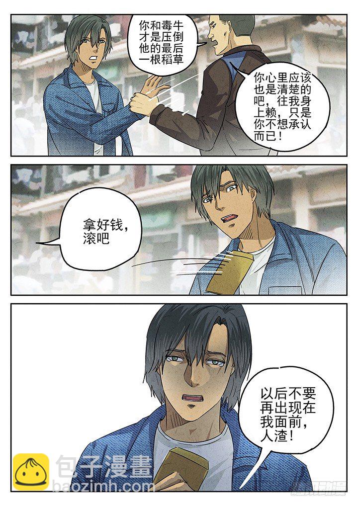 八寶山下 - 第52跳——陳正 - 2
