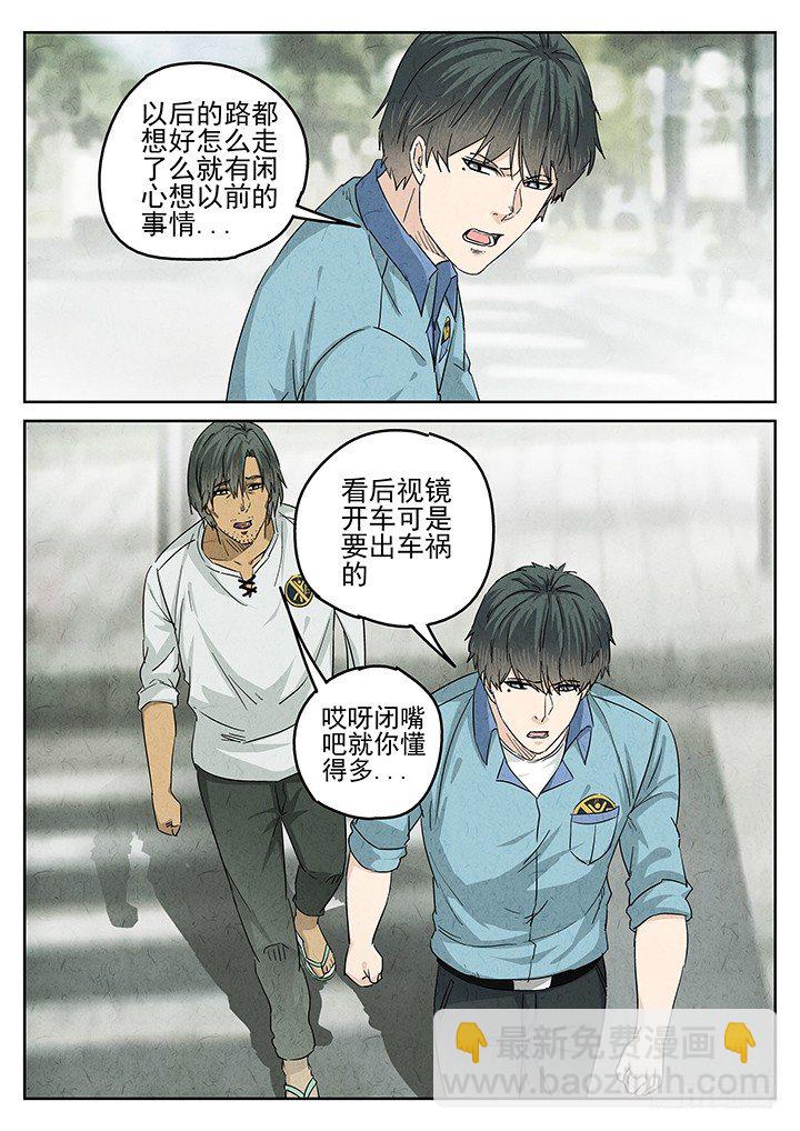 八寶山下 - 第52跳——陳正 - 2