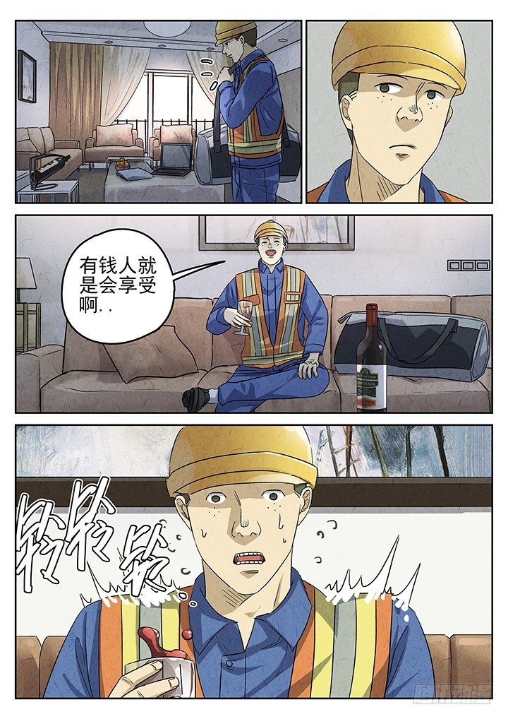 第54跳&mdash;&mdash;雷蕾-第56话