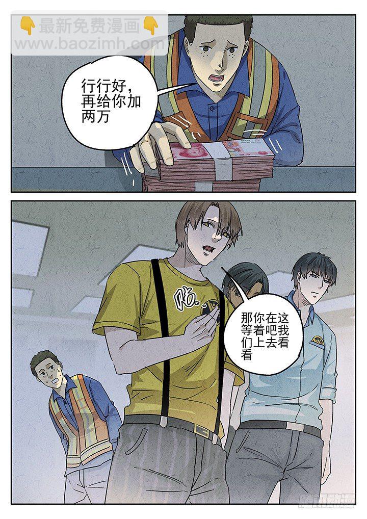 第54跳&mdash;&mdash;雷蕾-第56话