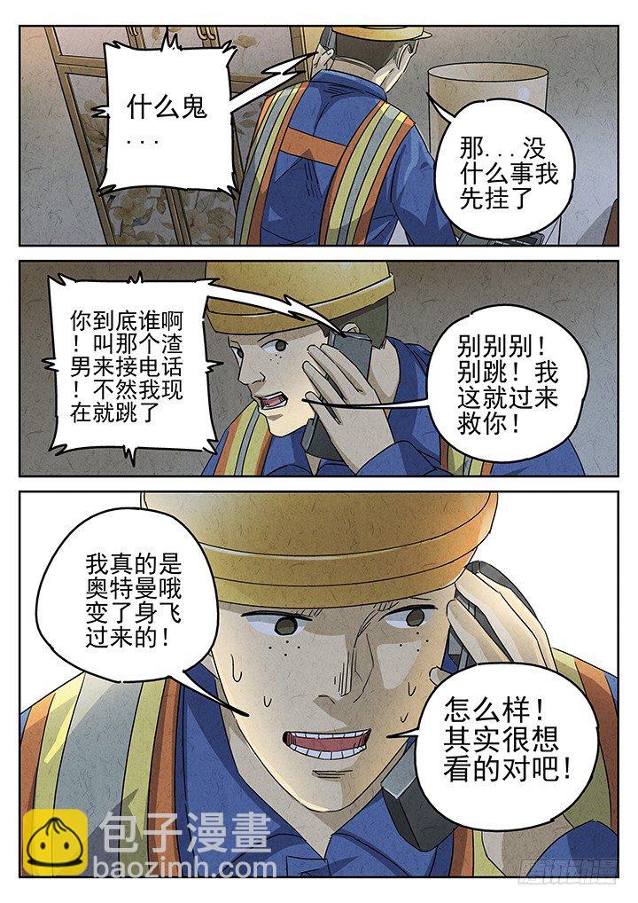 第54跳&mdash;&mdash;雷蕾-第56话