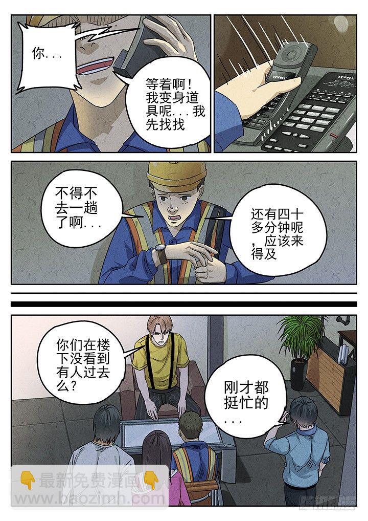 第54跳&mdash;&mdash;雷蕾-第56话