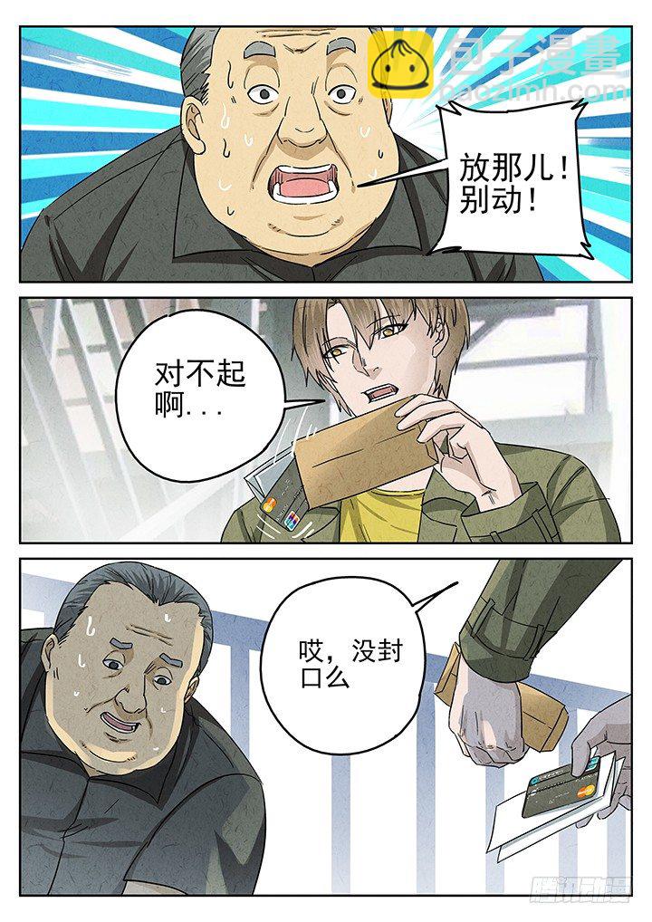 八寶山下 - 第58跳——宋發 - 1