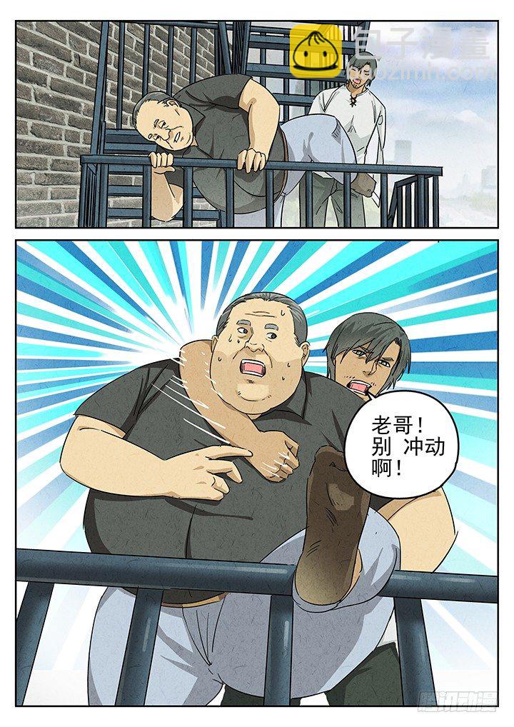 八寶山下 - 第58跳——宋發 - 2