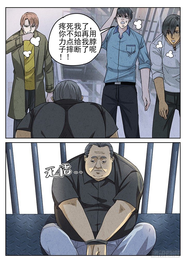 八寶山下 - 第58跳——宋發 - 2