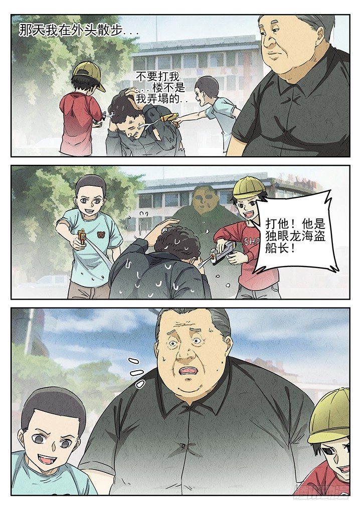 第62跳&mdash;&mdash;宋发-第64话