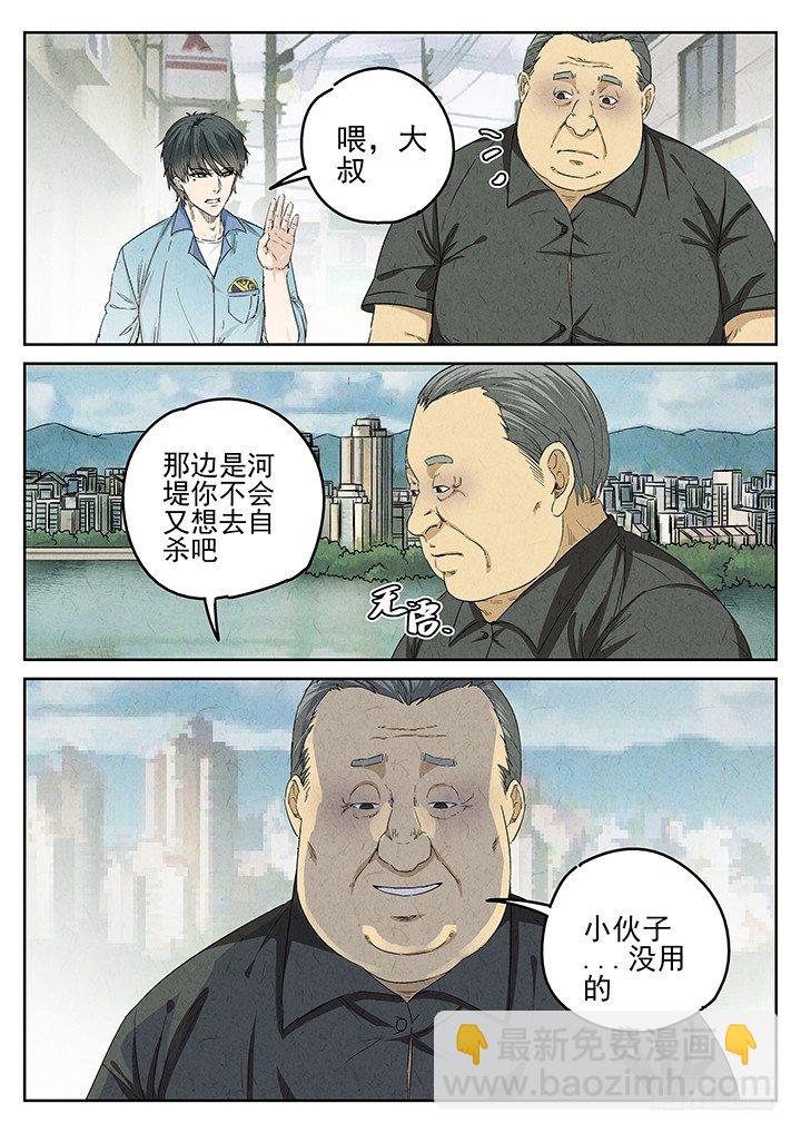 第62跳&mdash;&mdash;宋发-第64话