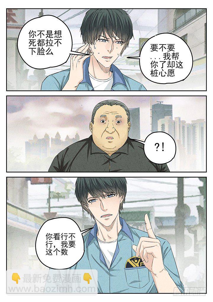 第62跳&mdash;&mdash;宋发-第64话