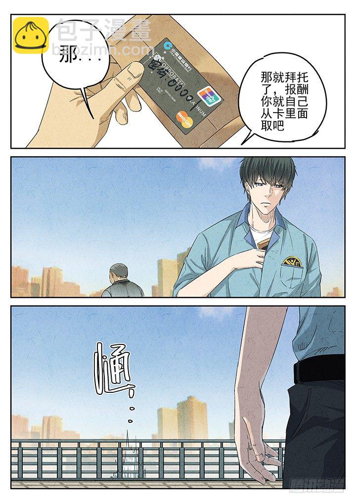 第62跳&mdash;&mdash;宋发-第64话